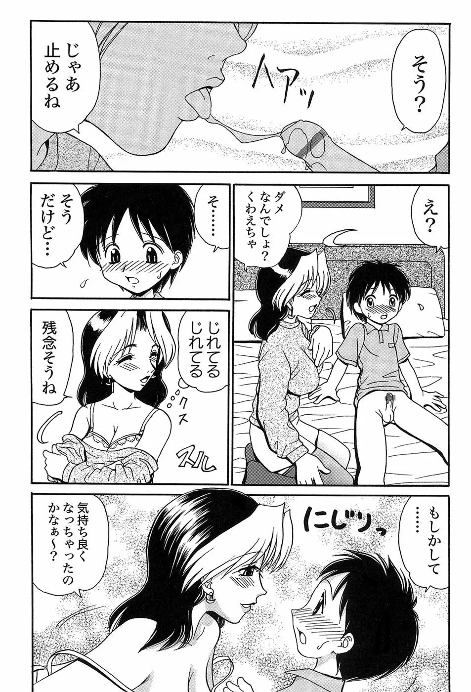 マザーファッカー 7 Page.170