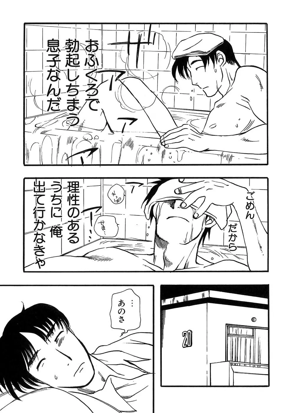 マザーファッカー 7 Page.235