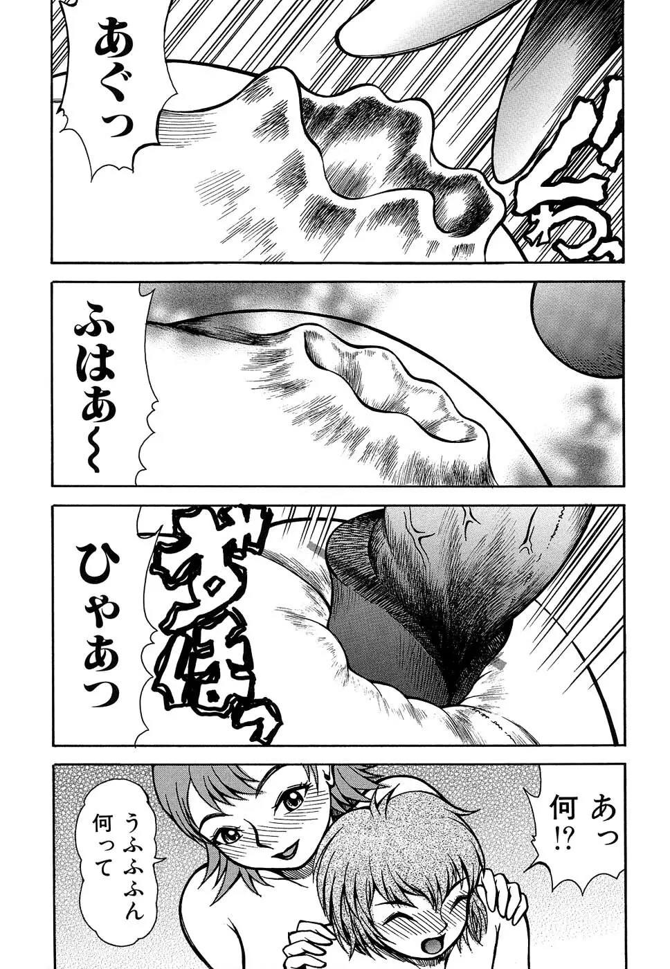 マザーファッカー 7 Page.271