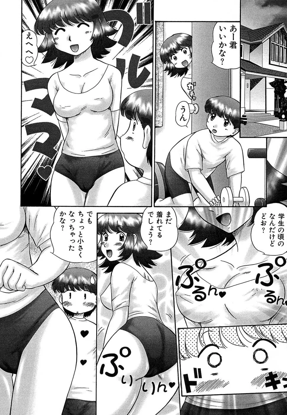 マザーファッカー 7 Page.52