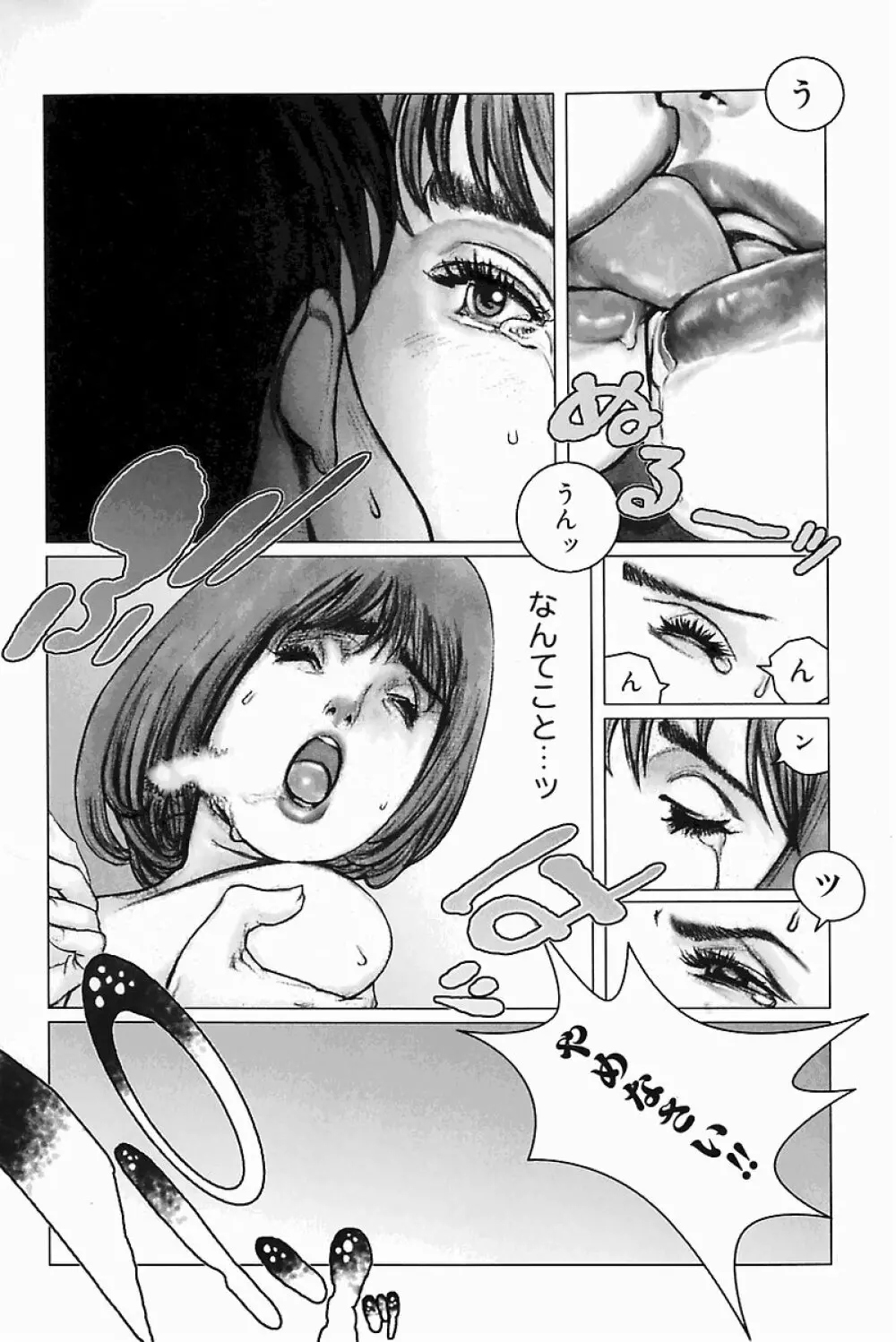 マザーファッカー 8 Page.13