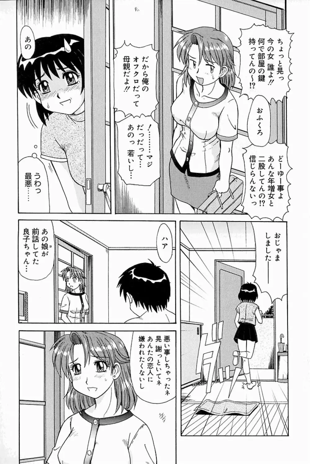 マザーファッカー 8 Page.163