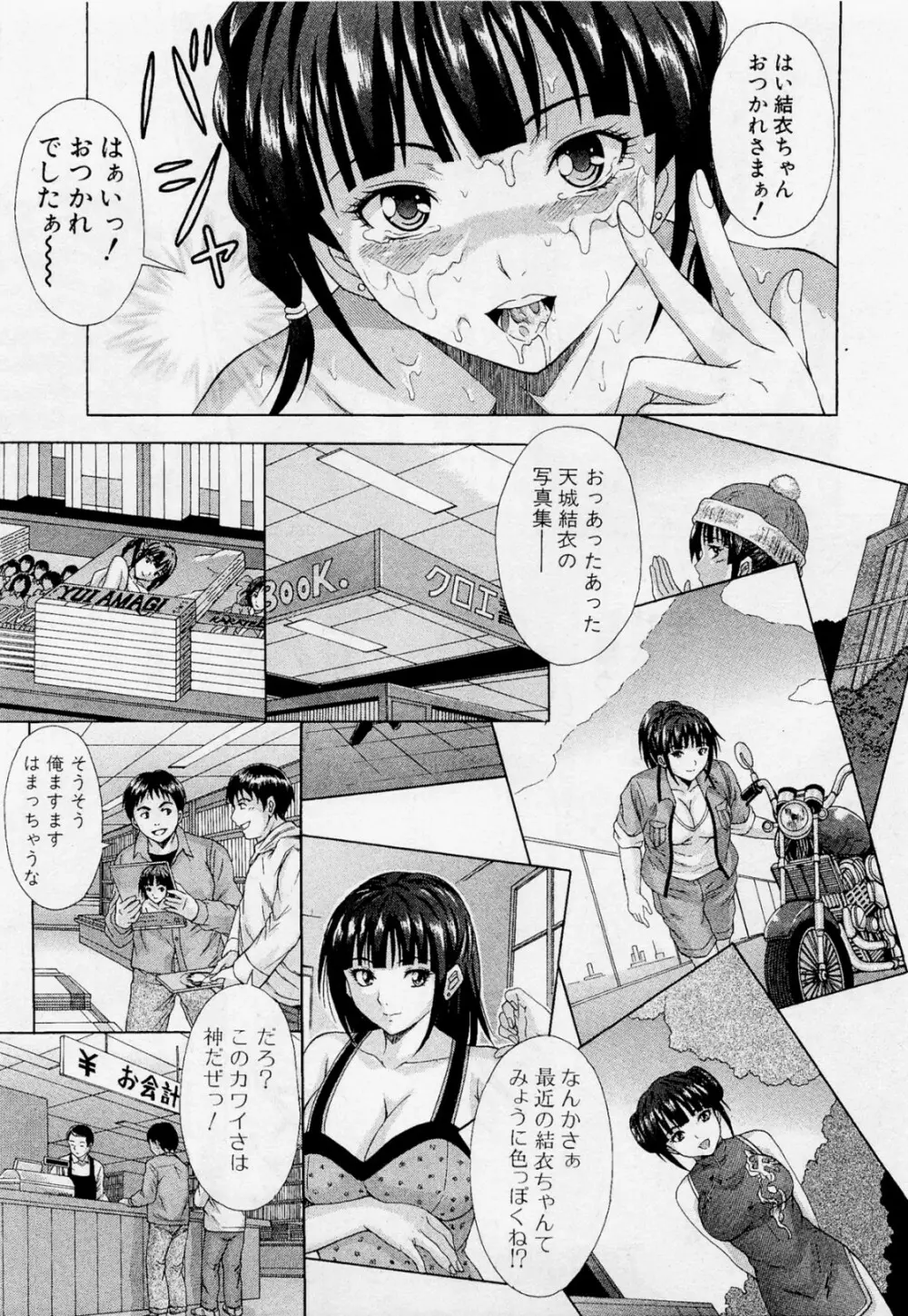 1st写真集 Page.19