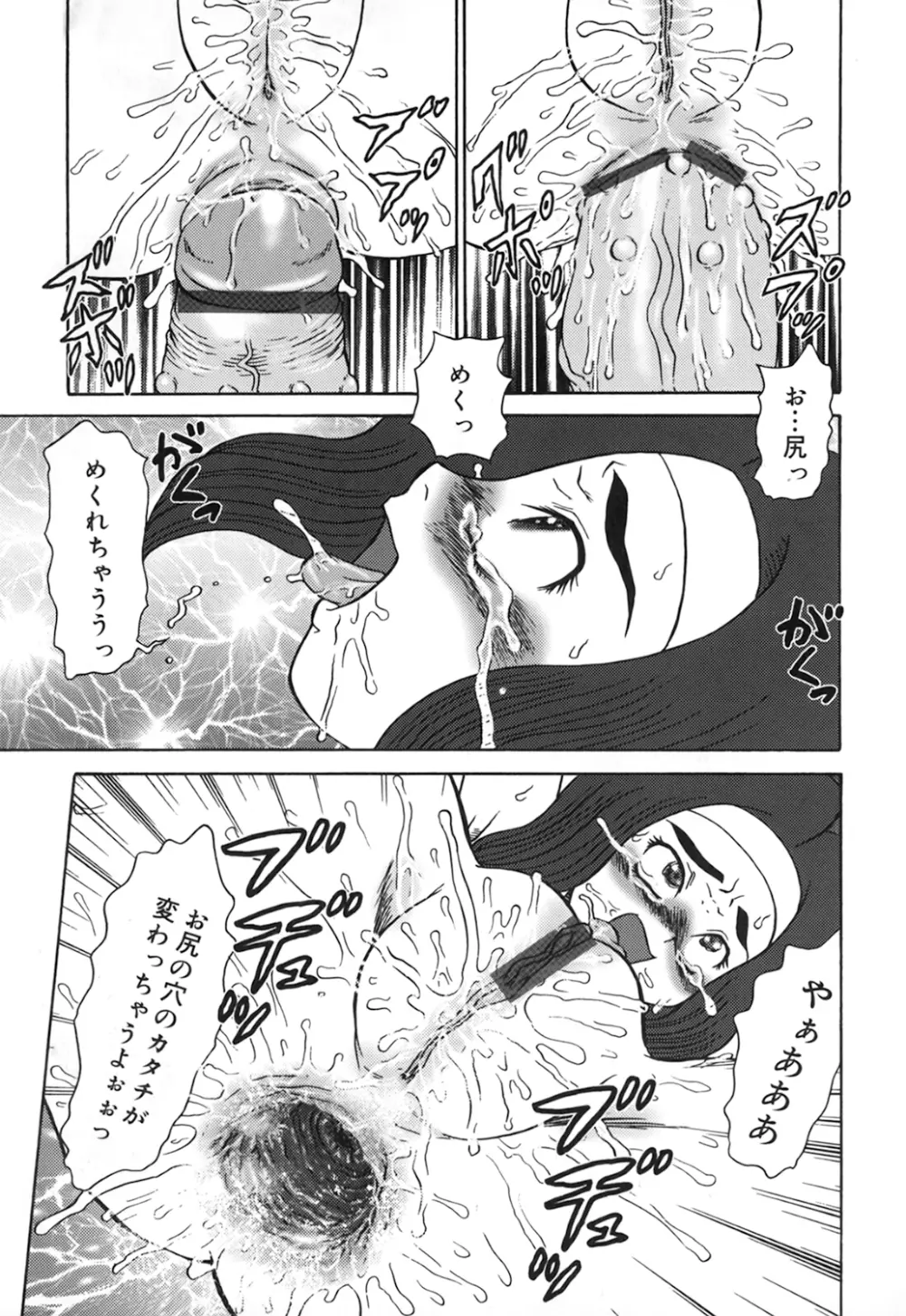 母娘双辱 Page.59