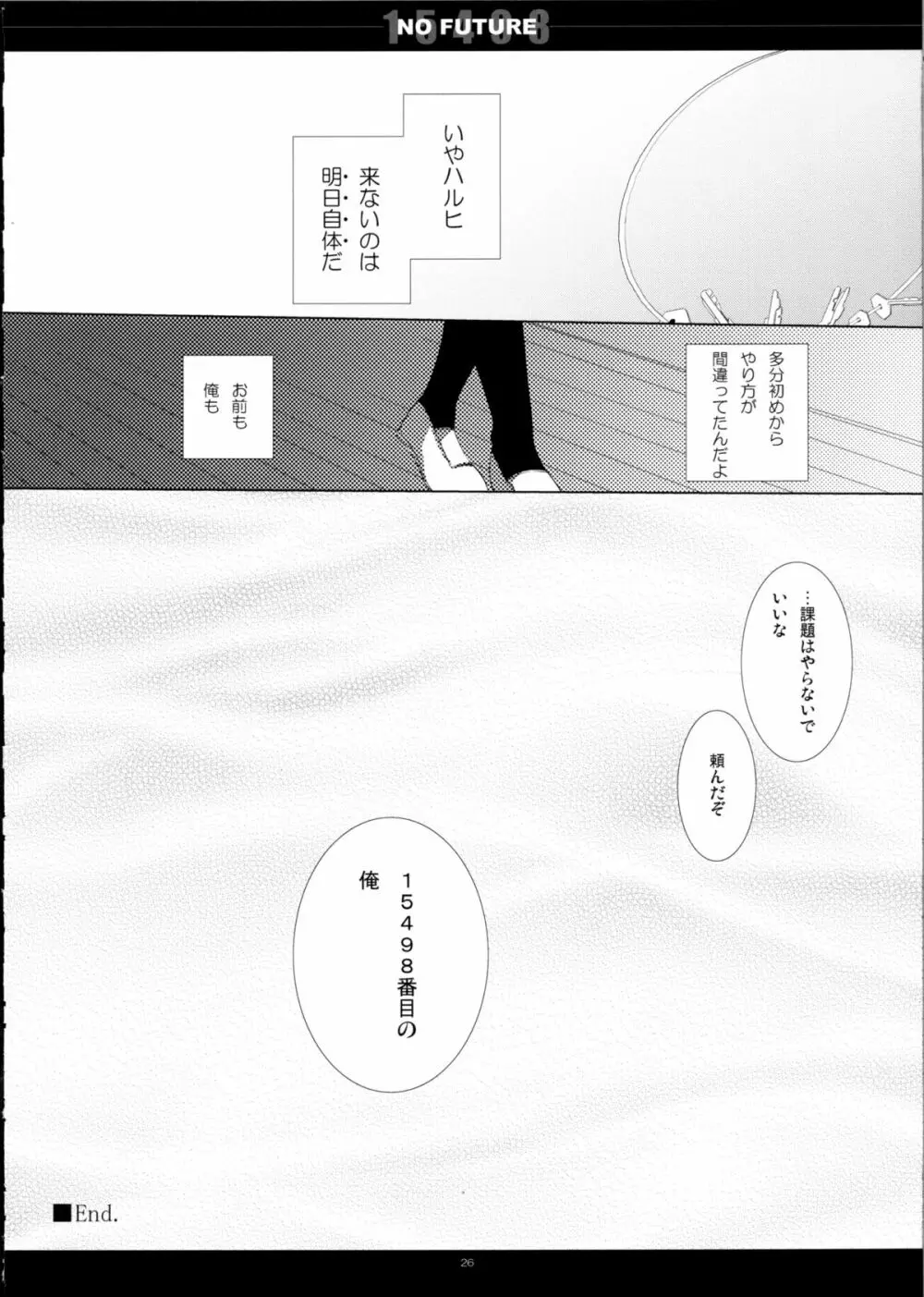 SHS -涼宮ハルヒの総集編- Page.26