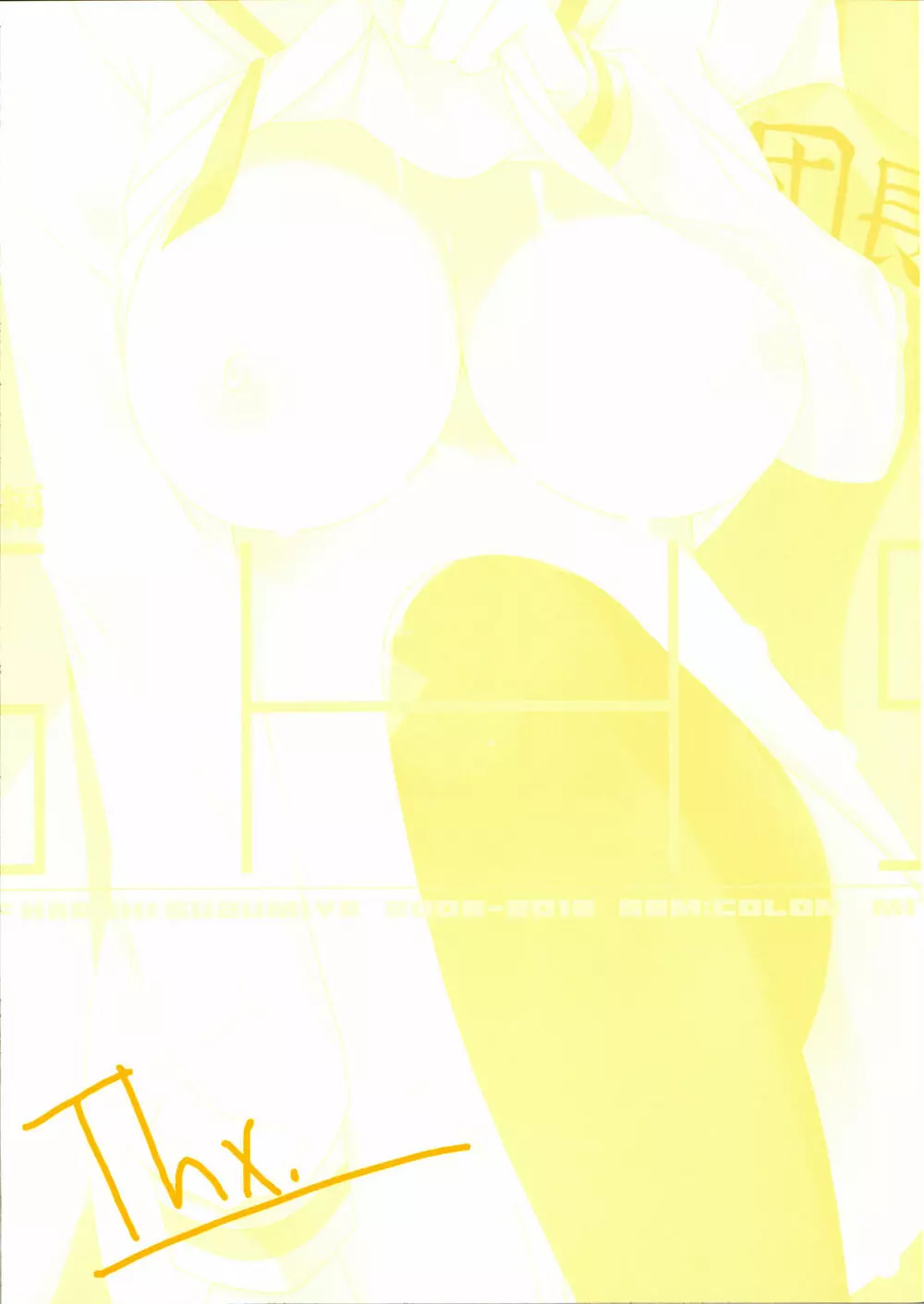 SHS -涼宮ハルヒの総集編- Page.99