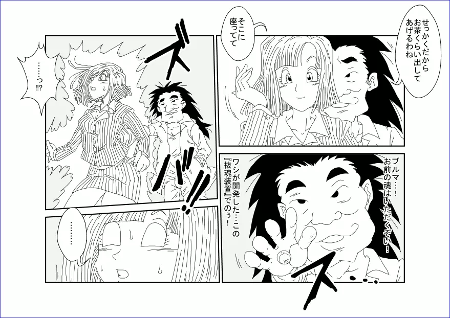 洗脳教育室～ブ☆マ編～ Page.7