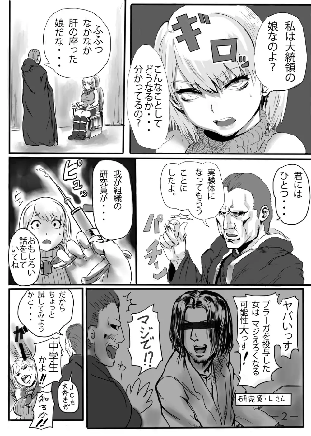 アシュリーの本です。 Page.3