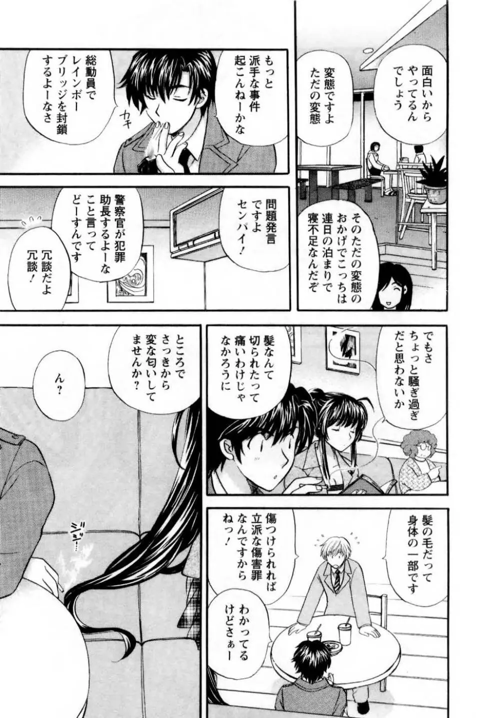 君とまひるの図書館で Page.100