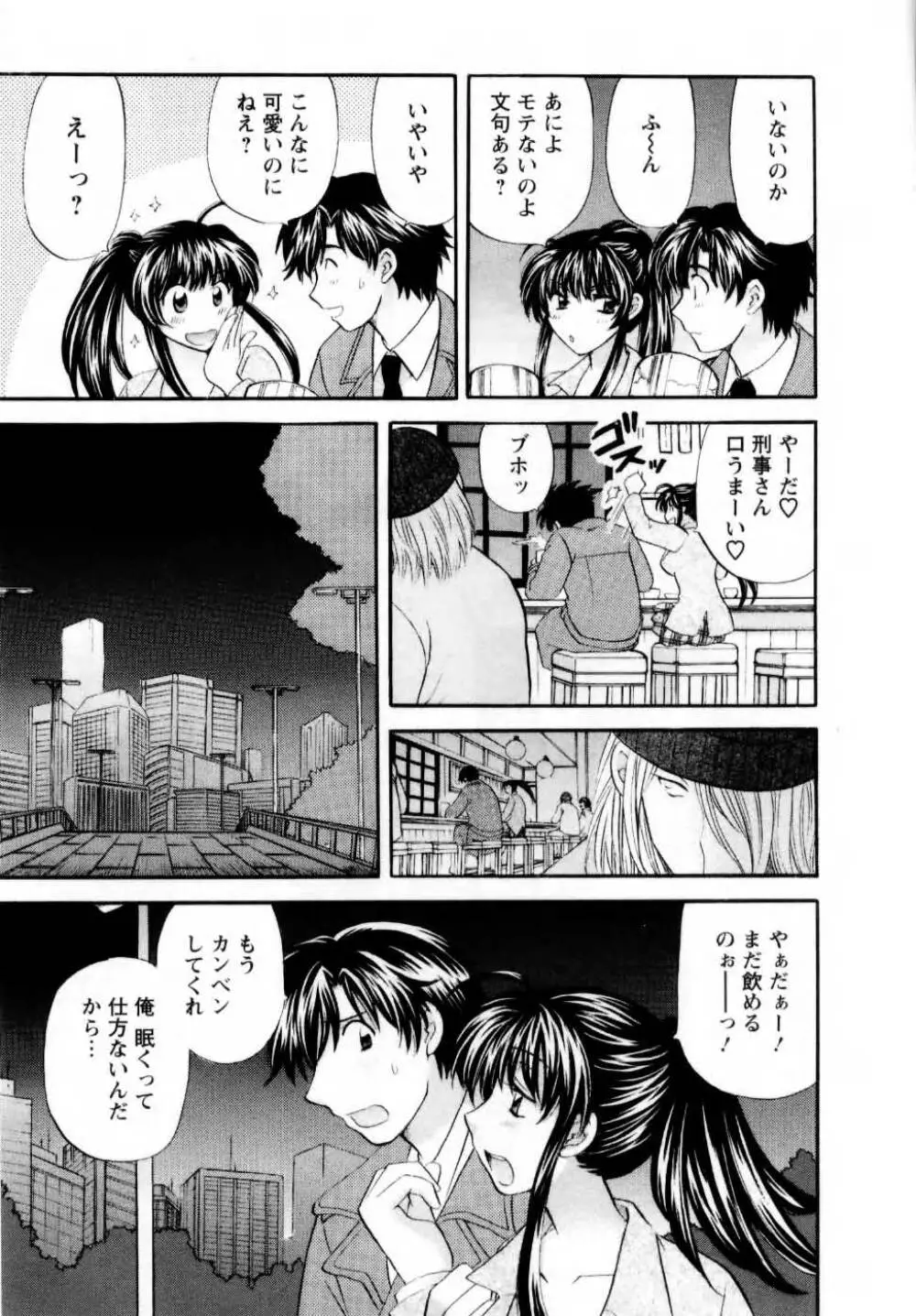 君とまひるの図書館で Page.104