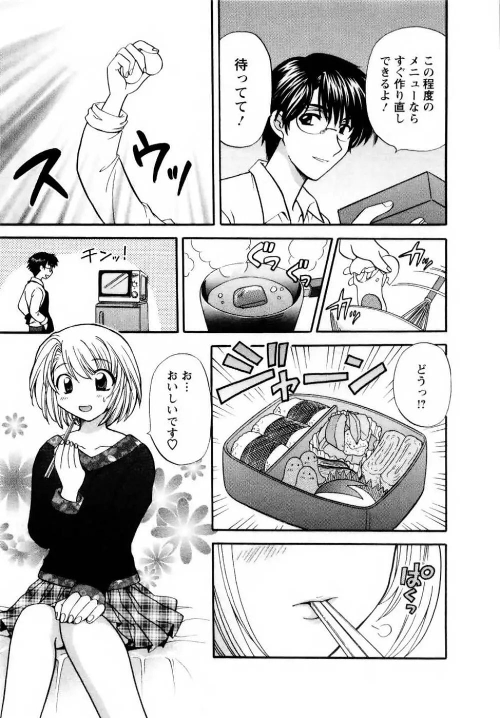 君とまひるの図書館で Page.118