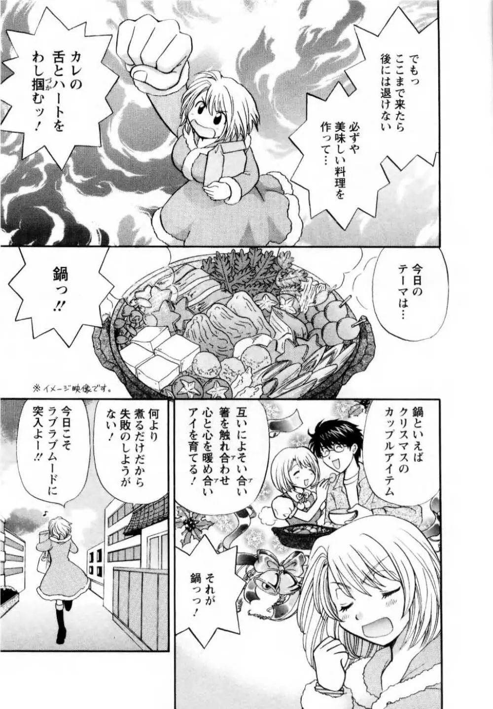 君とまひるの図書館で Page.120