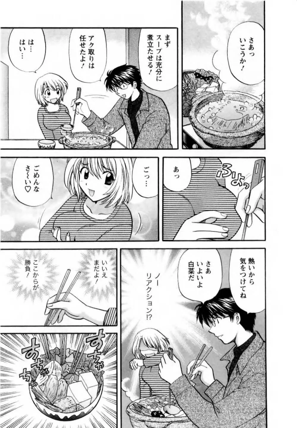 君とまひるの図書館で Page.122