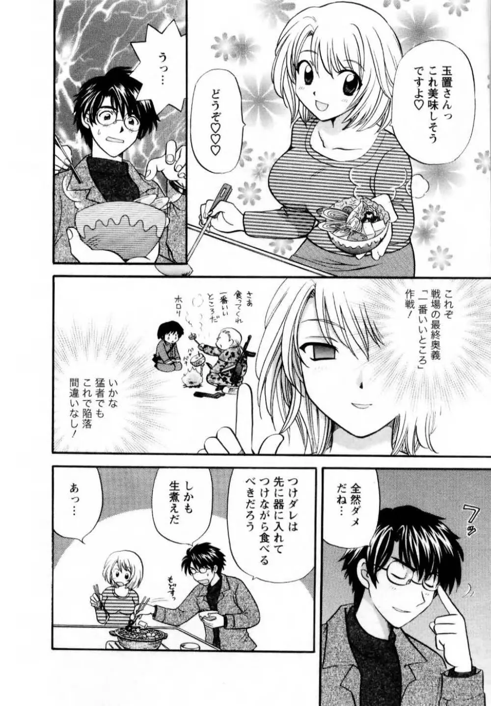 君とまひるの図書館で Page.123