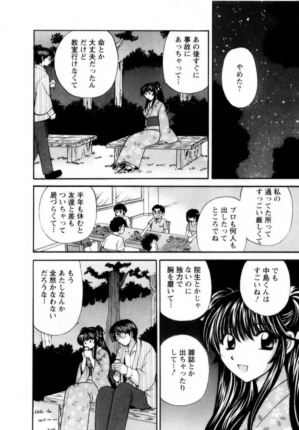 君とまひるの図書館で Page.13