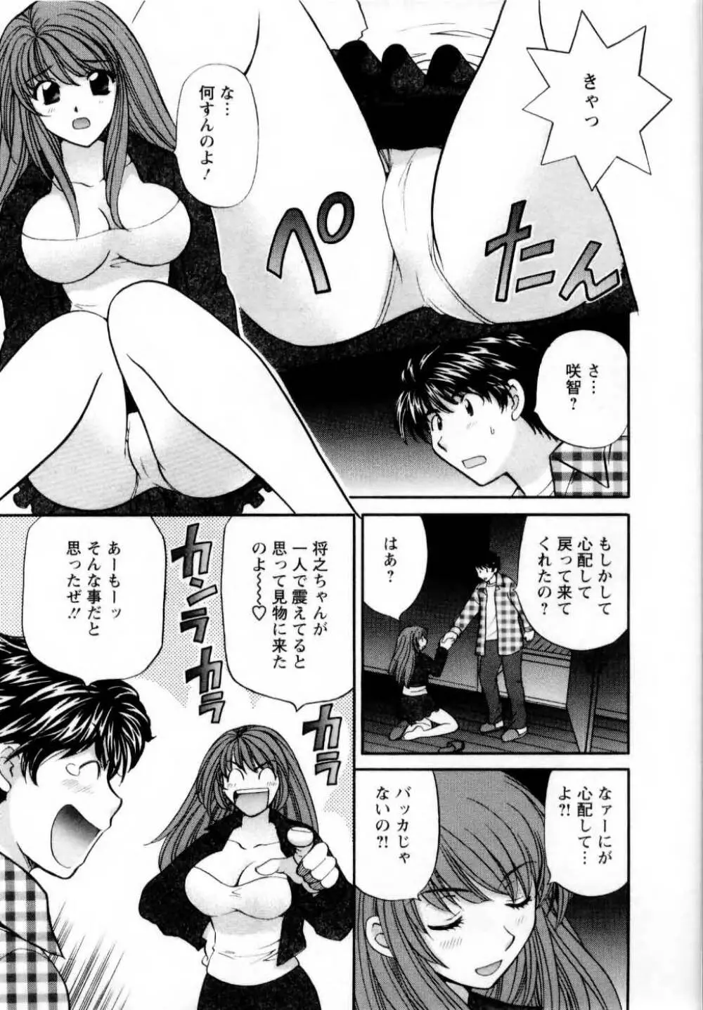 君とまひるの図書館で Page.140