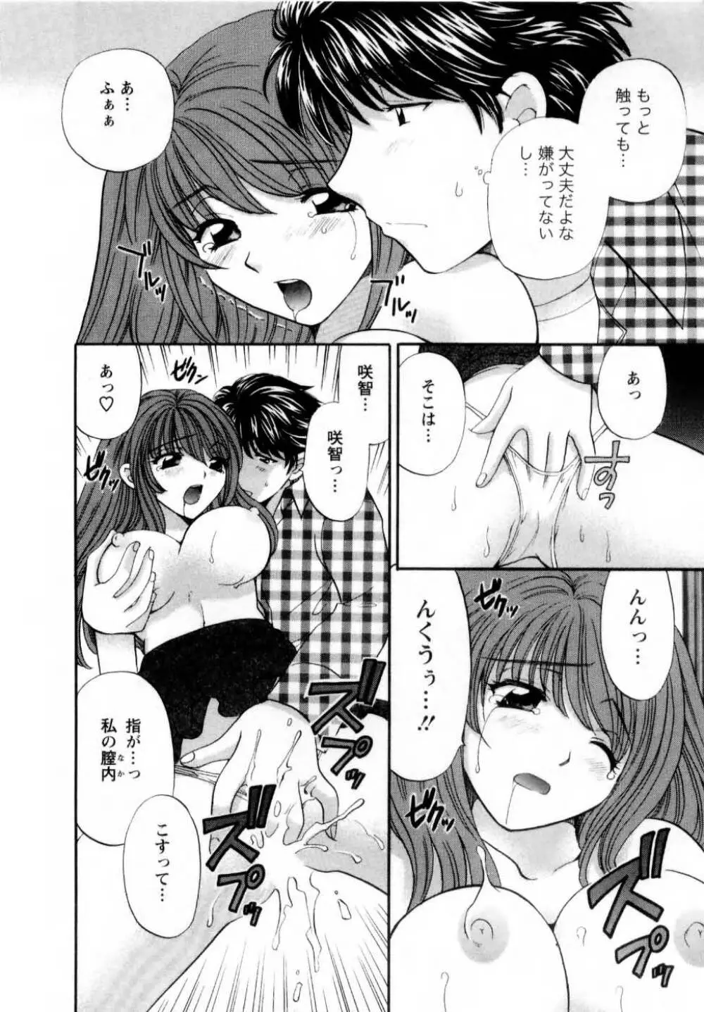 君とまひるの図書館で Page.145