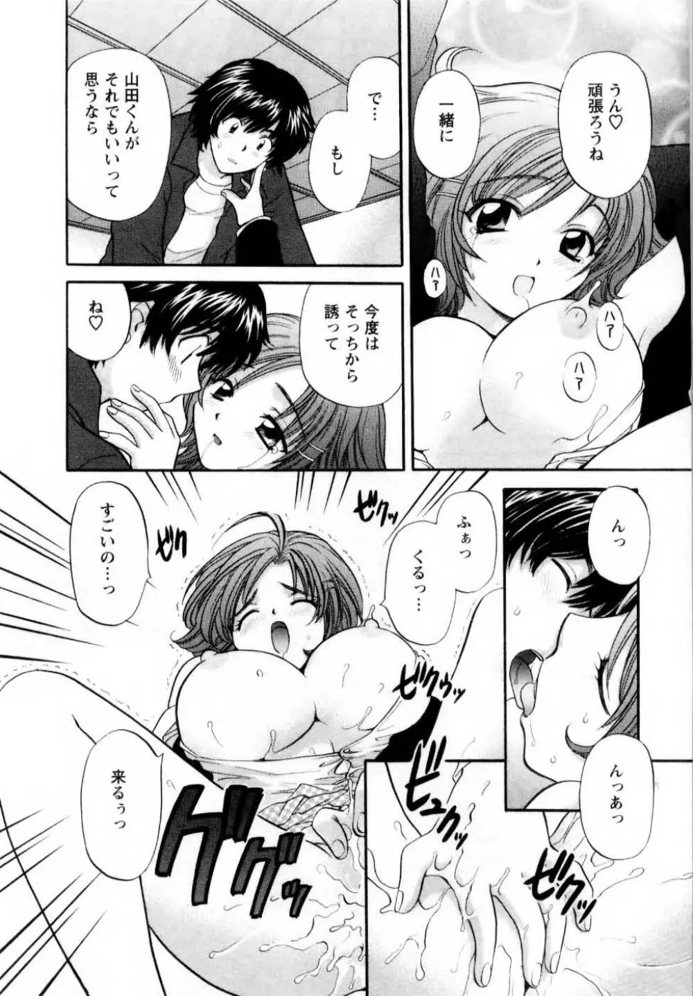 君とまひるの図書館で Page.167