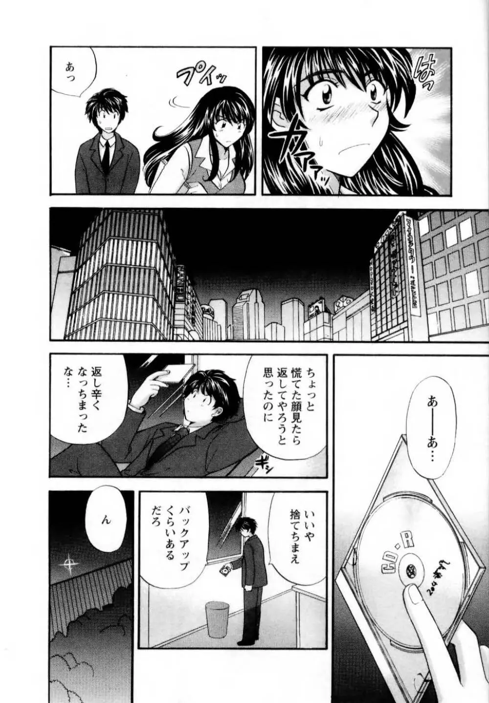 君とまひるの図書館で Page.175