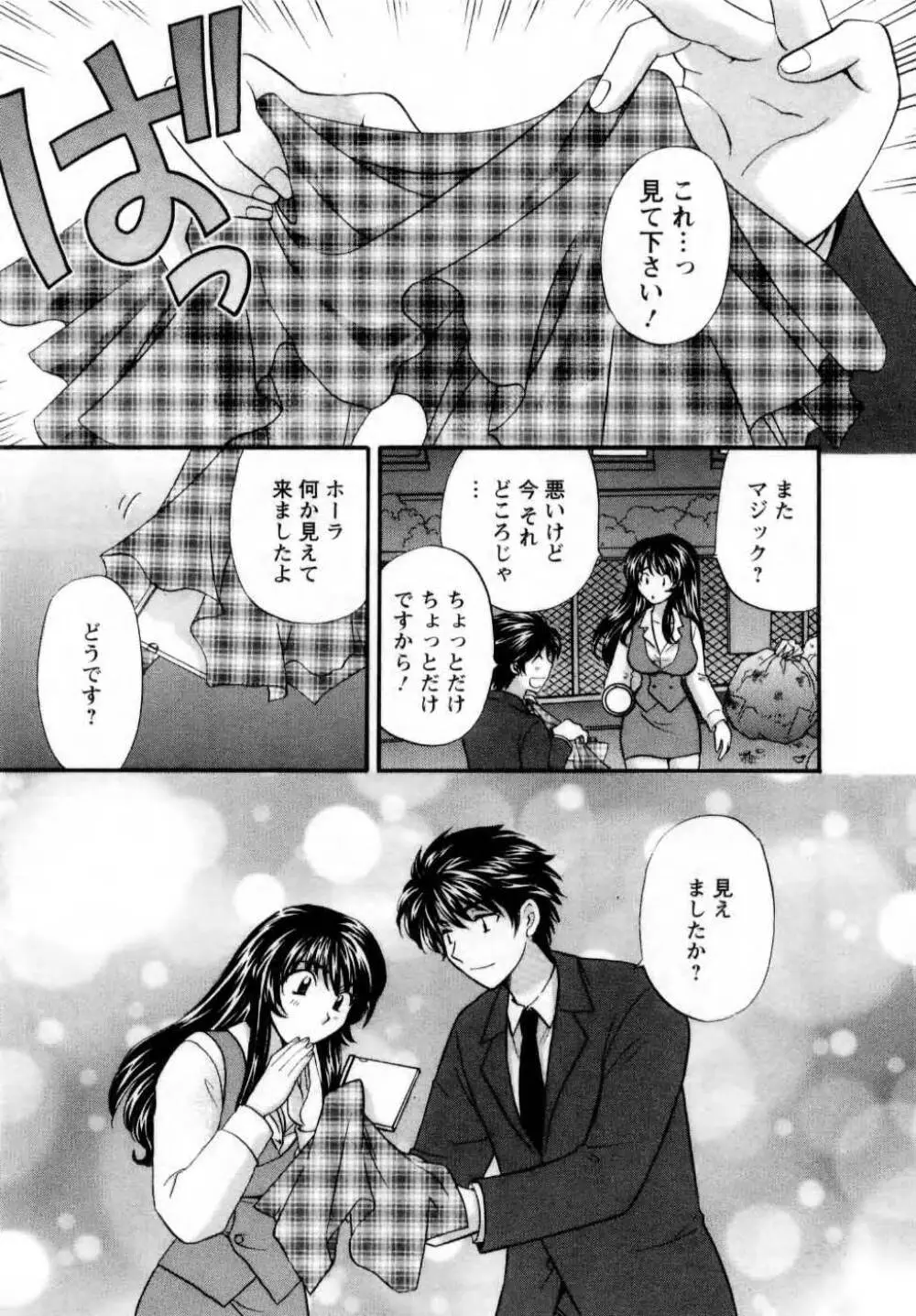 君とまひるの図書館で Page.178