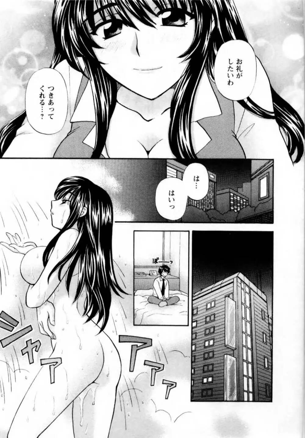 君とまひるの図書館で Page.180