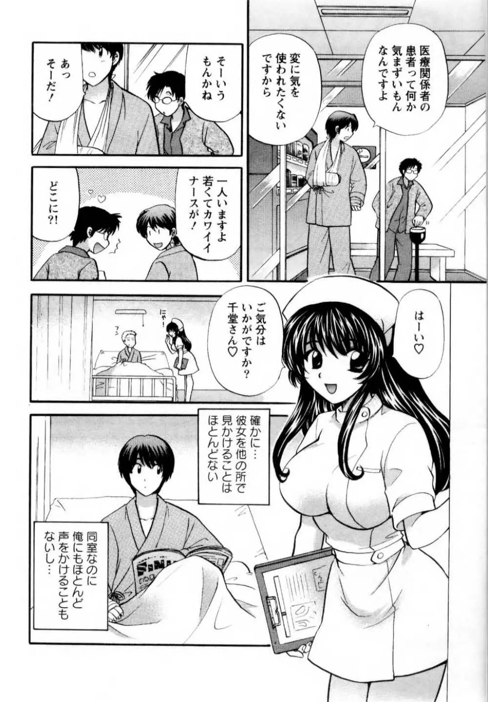 君とまひるの図書館で Page.191