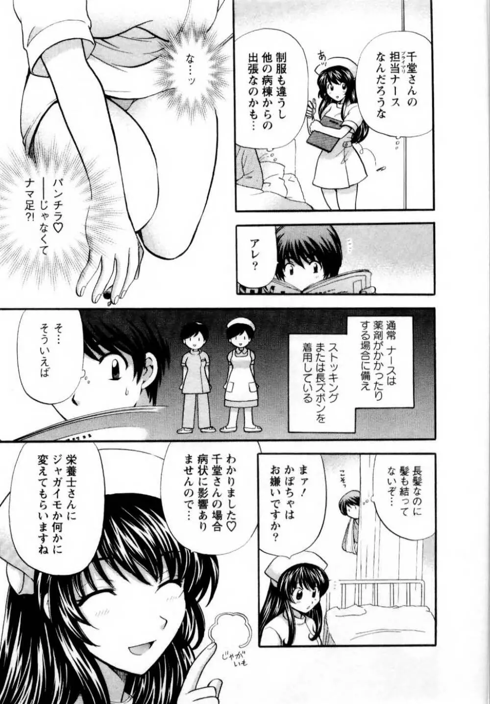 君とまひるの図書館で Page.192