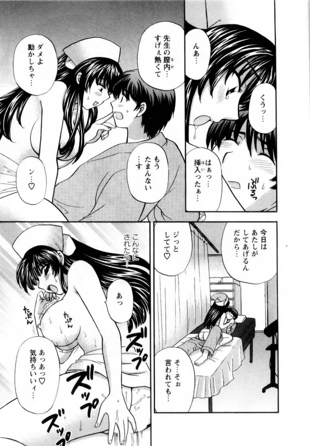 君とまひるの図書館で Page.202