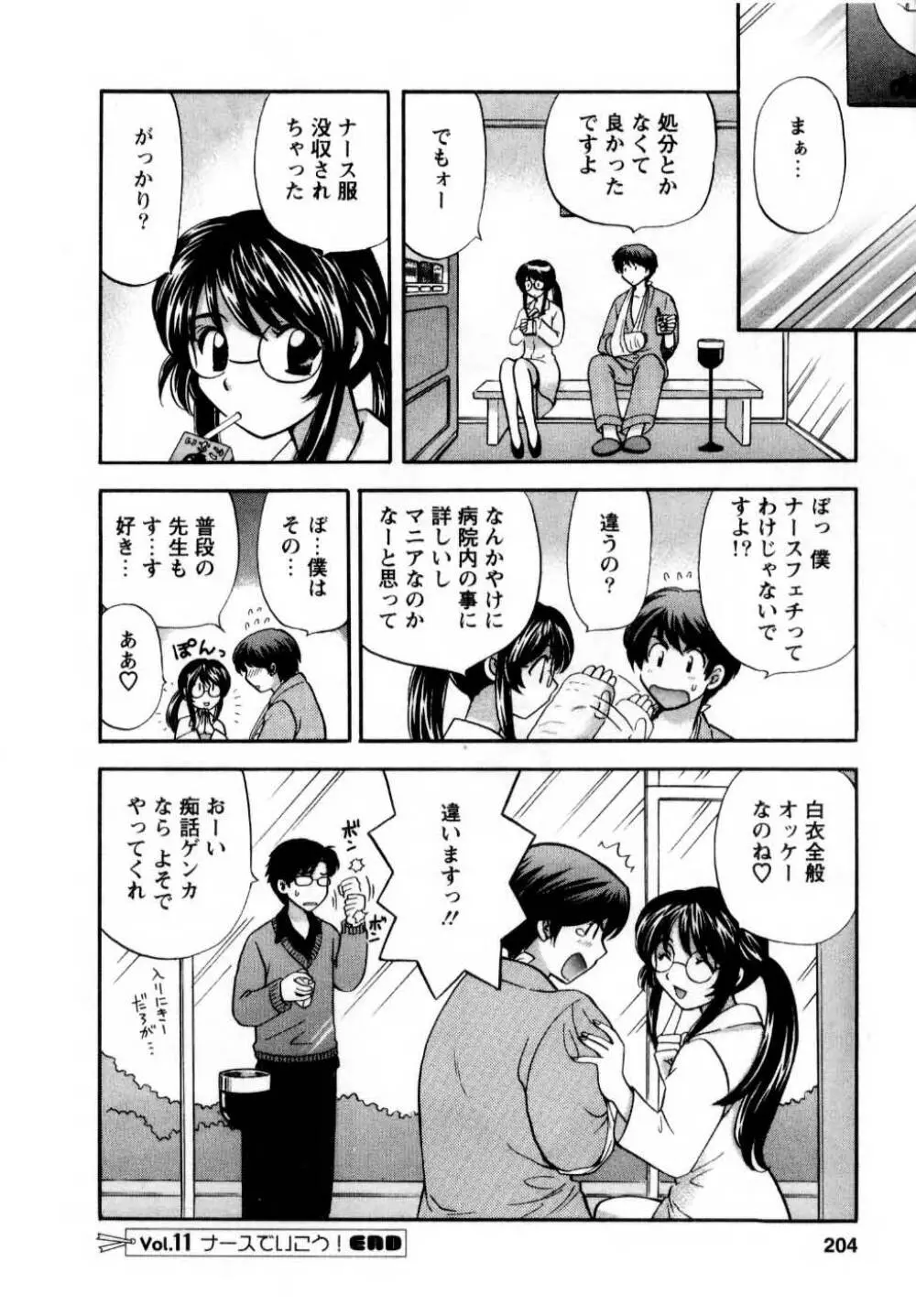 君とまひるの図書館で Page.205