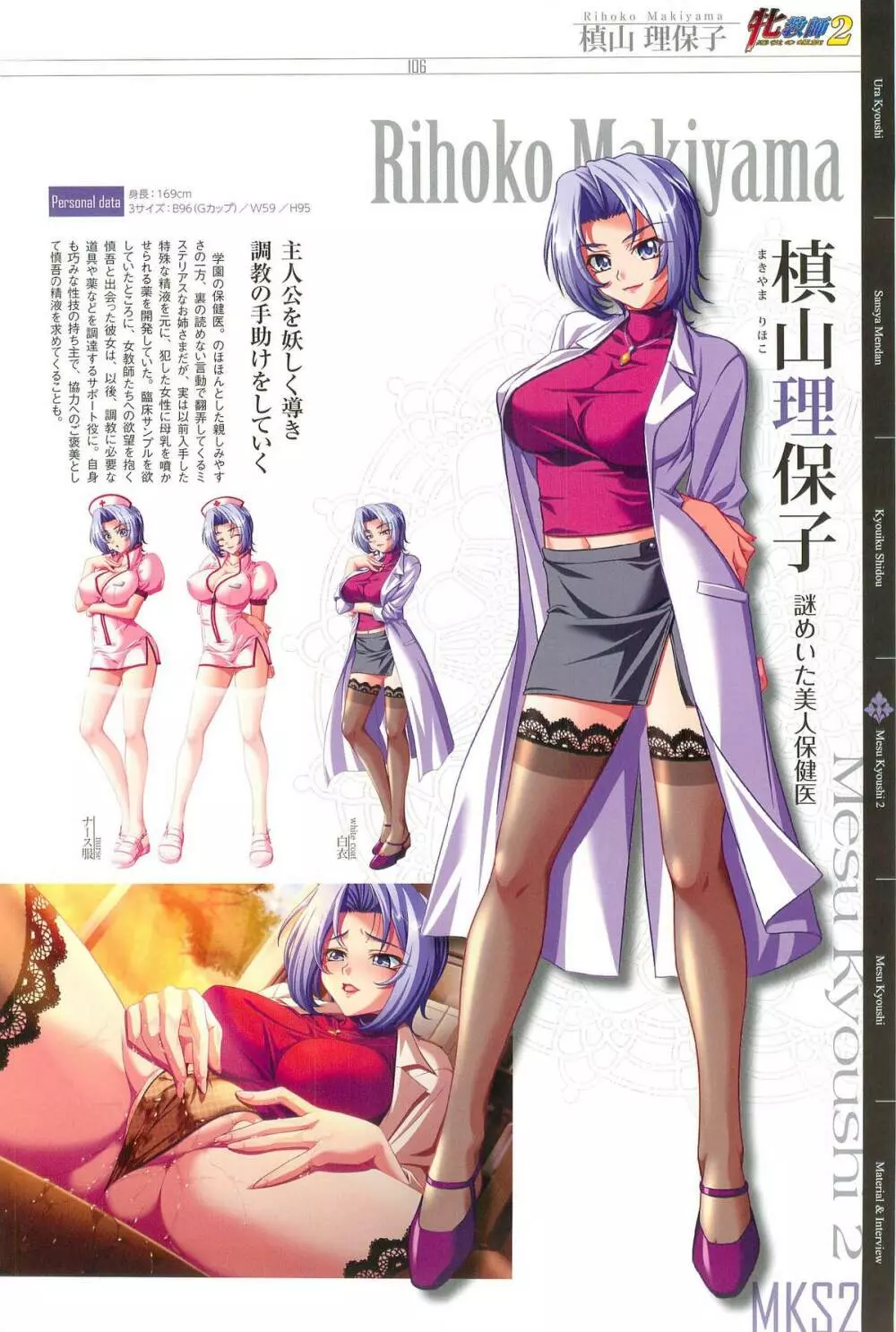 カルティーナ カガミ×ビショップアートワークス Page.105