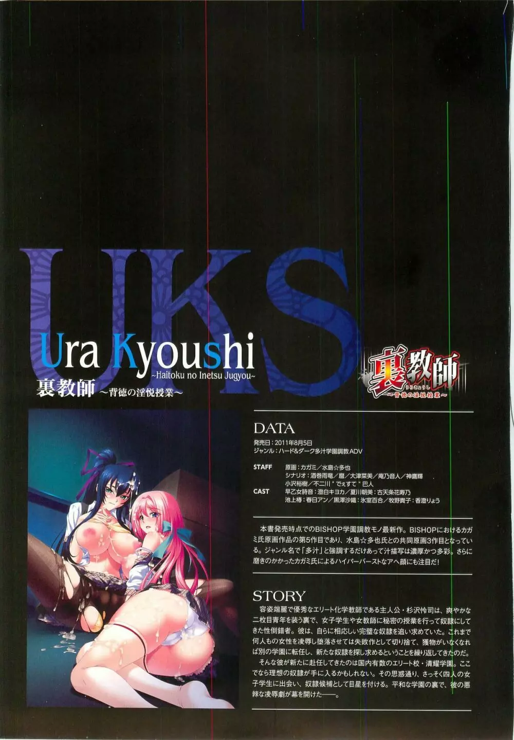 カルティーナ カガミ×ビショップアートワークス Page.3