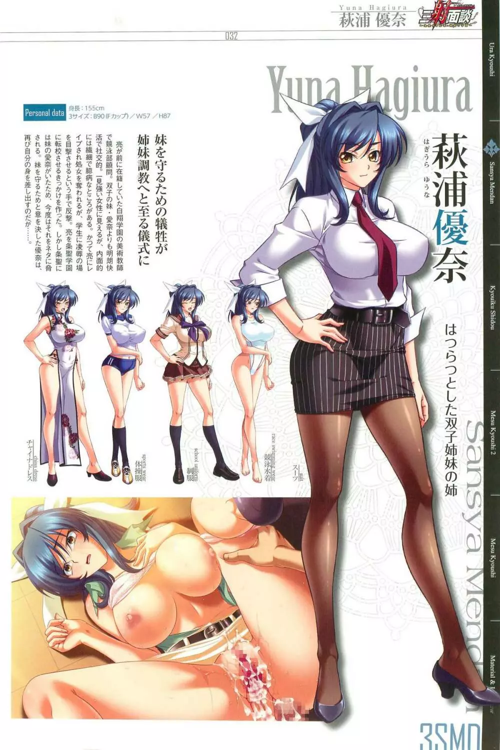 カルティーナ カガミ×ビショップアートワークス Page.31