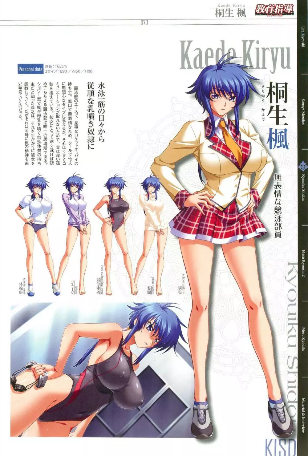 カルティーナ カガミ×ビショップアートワークス Page.69