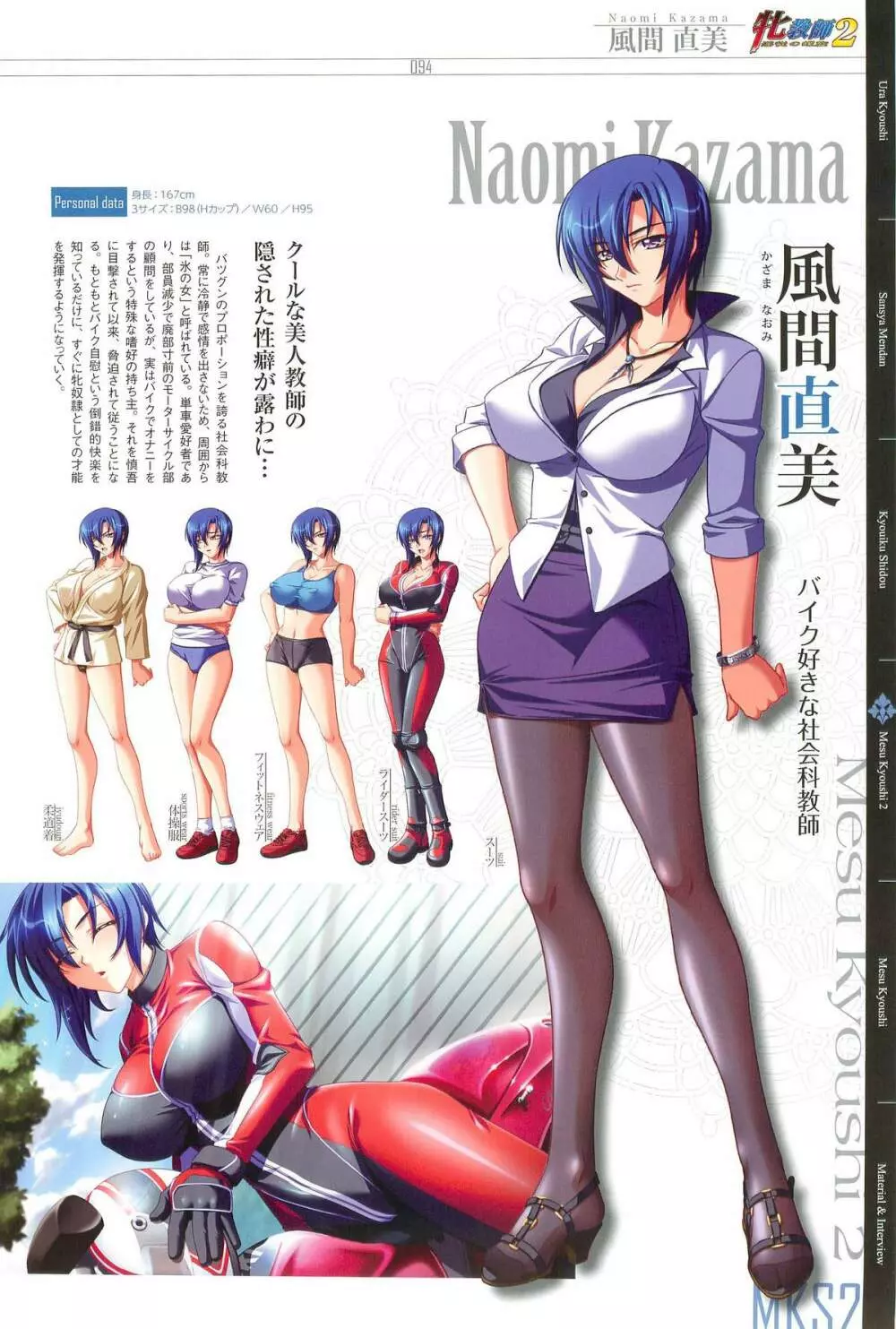 カルティーナ カガミ×ビショップアートワークス Page.93