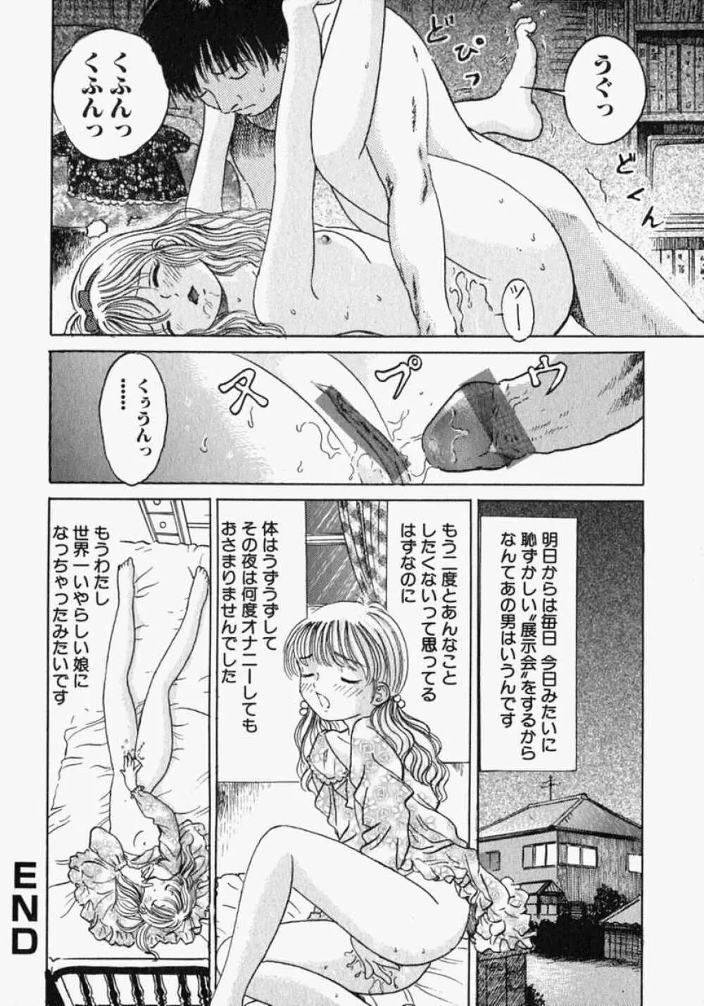 ピュアガール Page.148