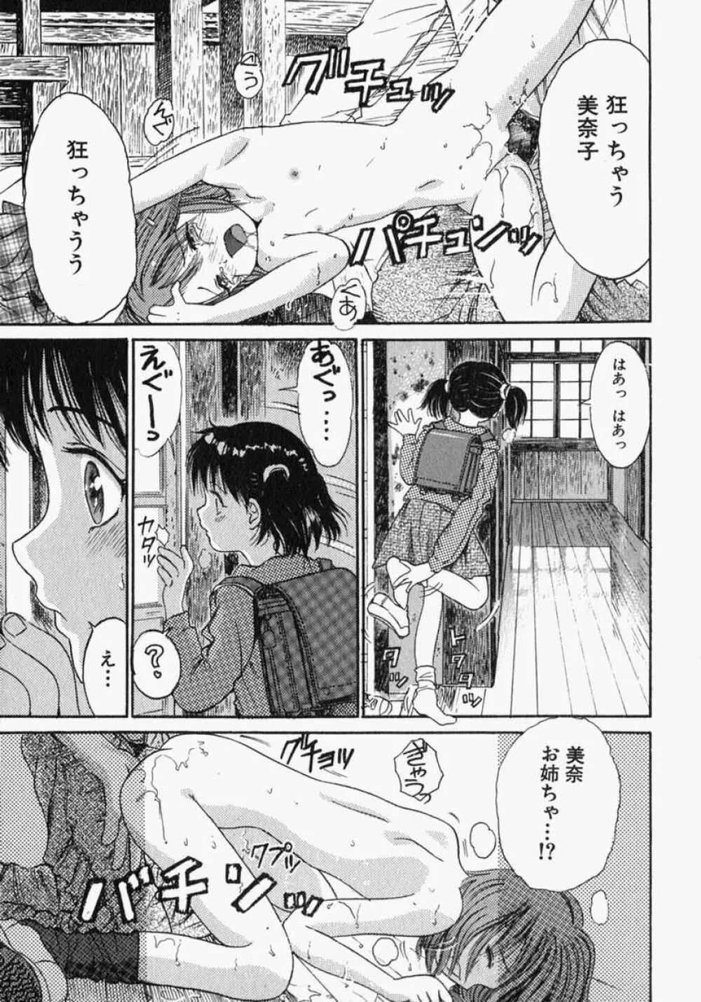 ピュアガール Page.17