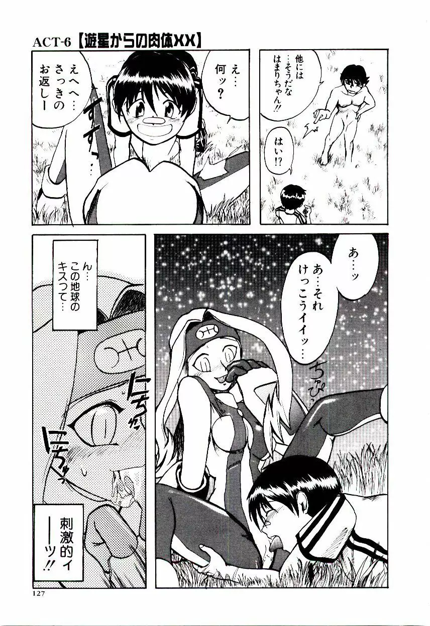 エロ研 Page.132