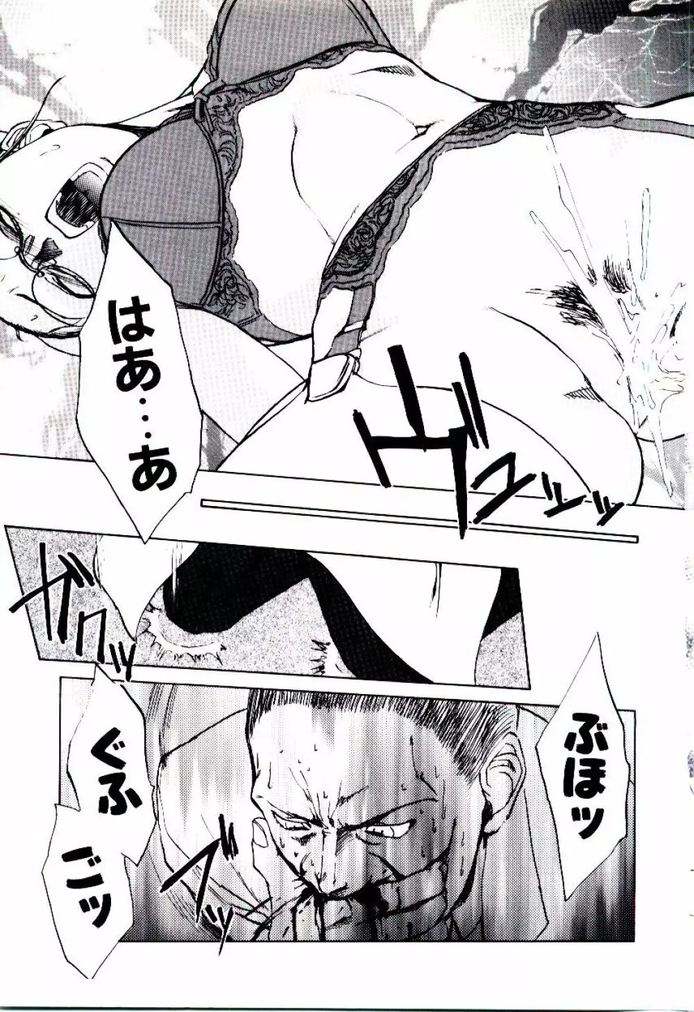 原罪病棟 Page.82