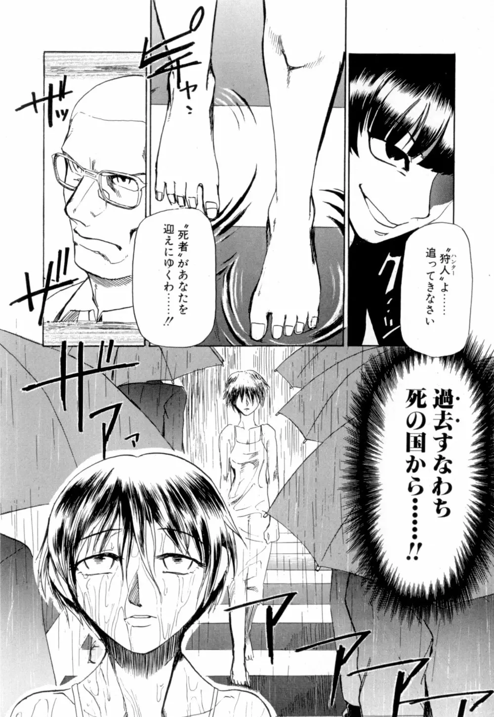 彼女 あのおんな Page.127