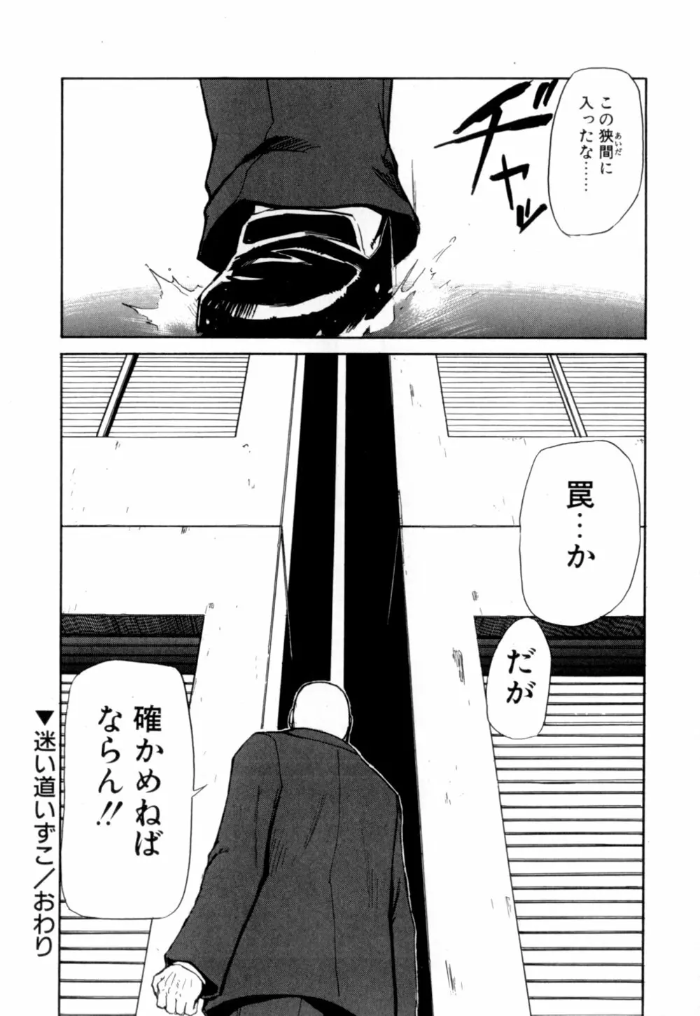 彼女 あのおんな Page.161