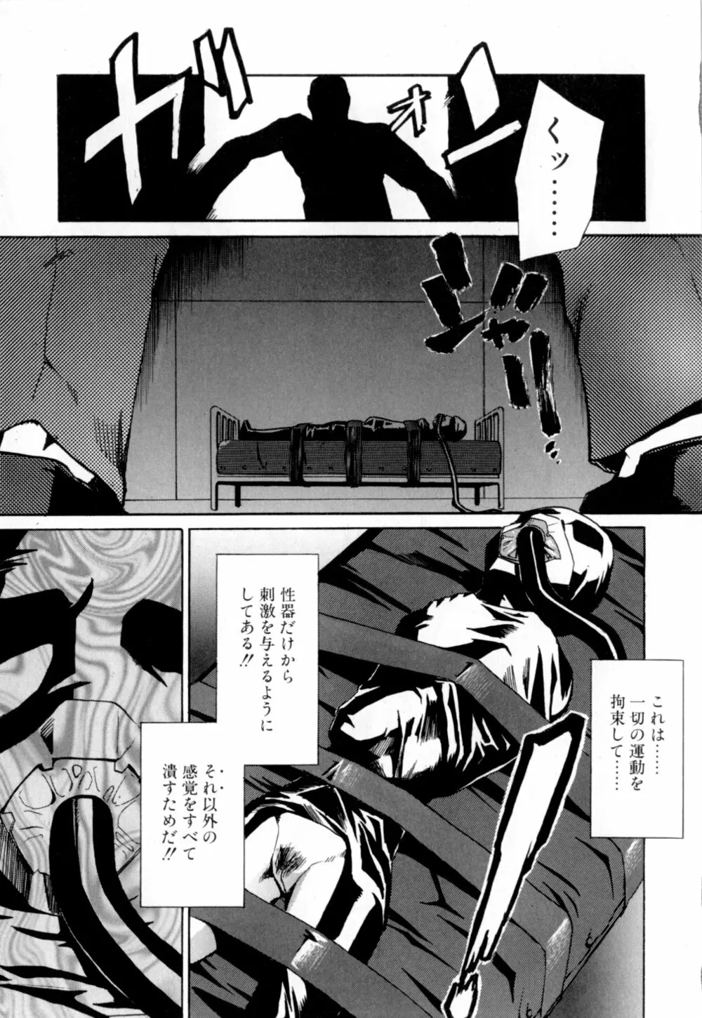 彼女 あのおんな Page.170