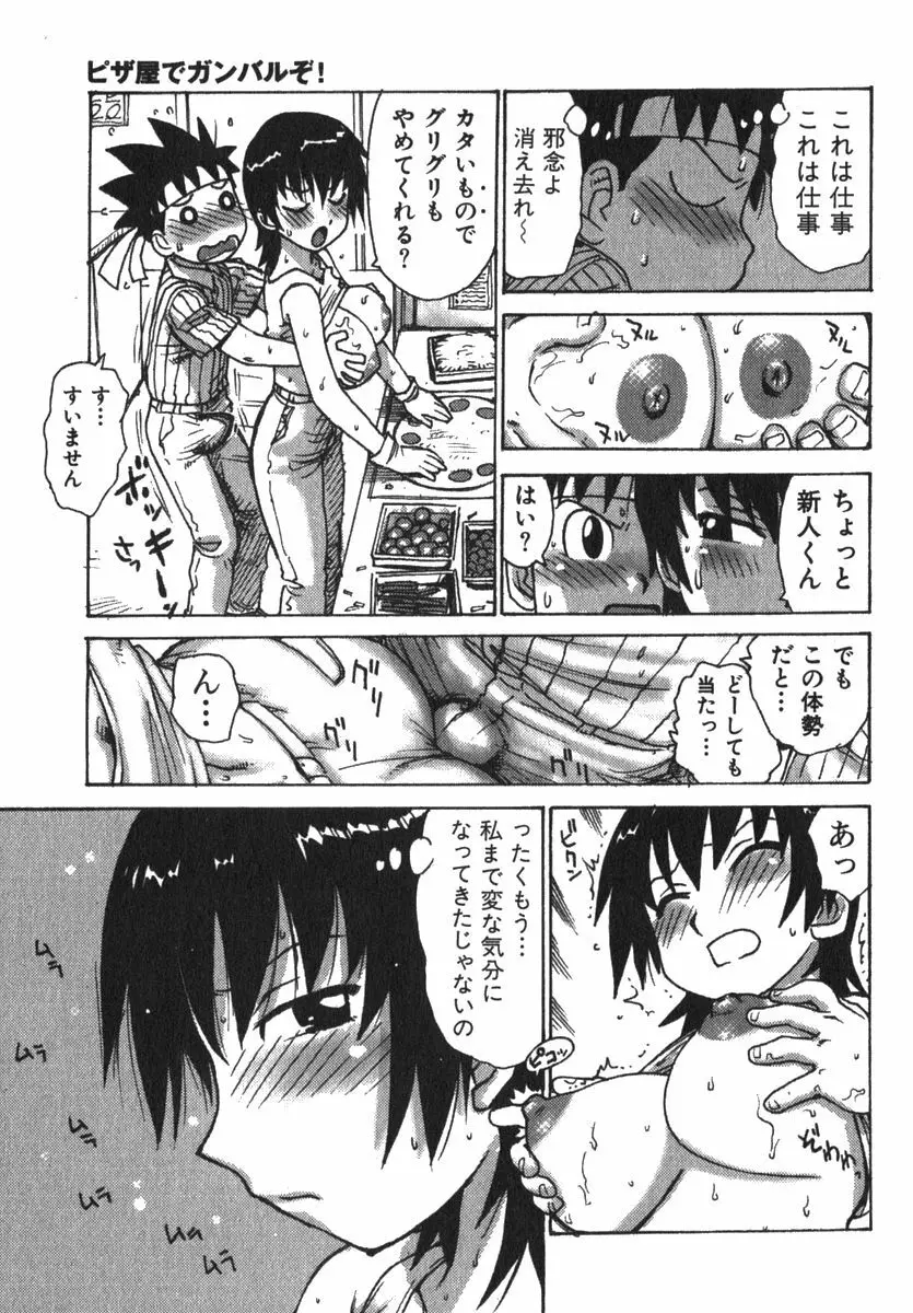 かる~まミルク Page.17