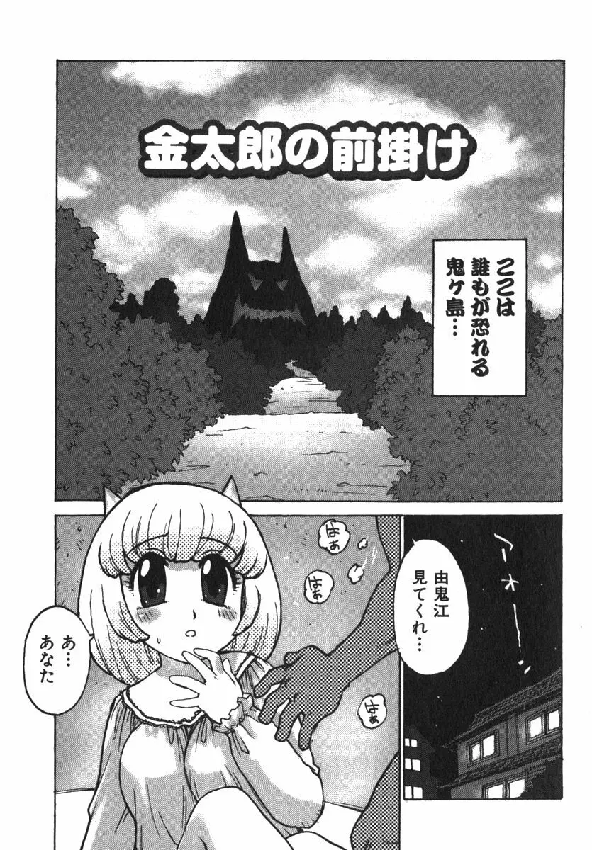 かる~まミルク Page.183