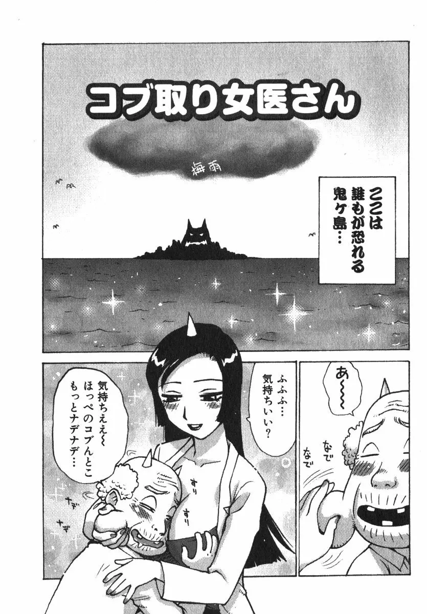 かる~まミルク Page.199