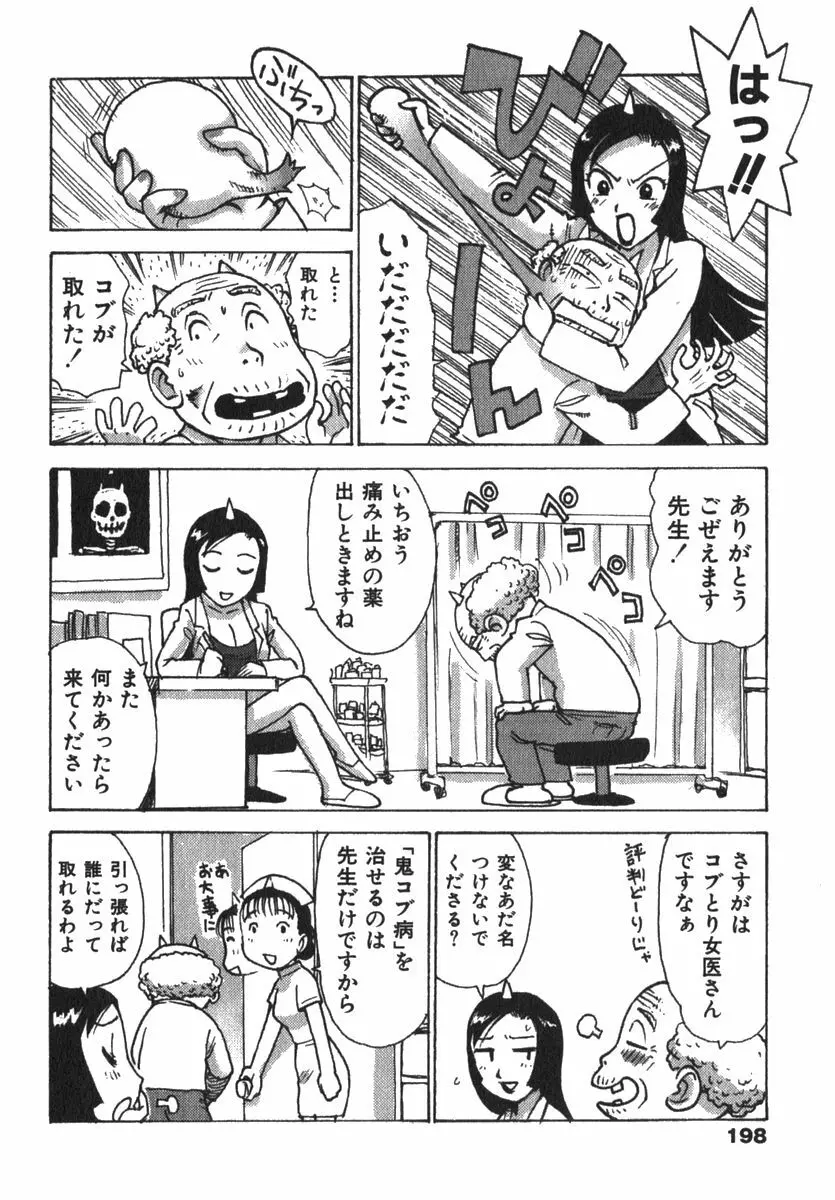 かる~まミルク Page.200