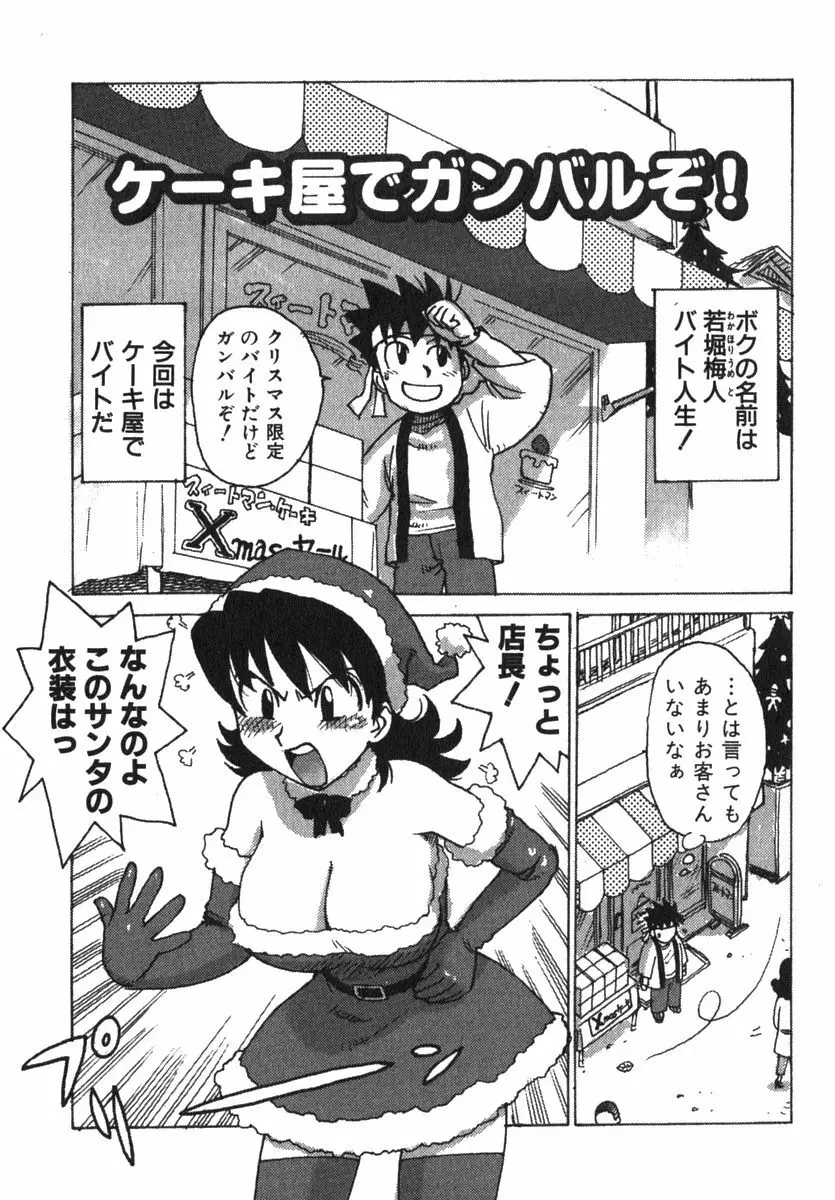 かる~まミルク Page.29