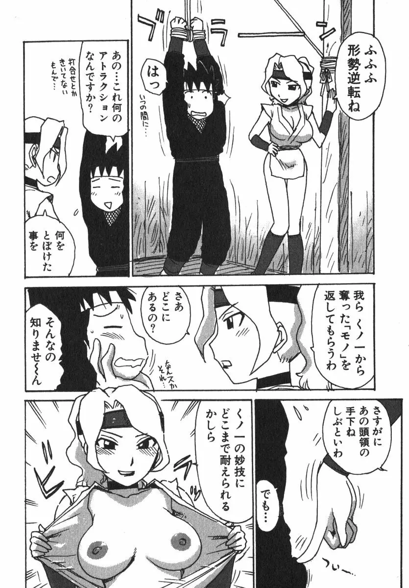 かる~まミルク Page.48