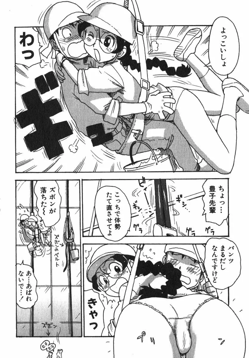 かる~まミルク Page.96