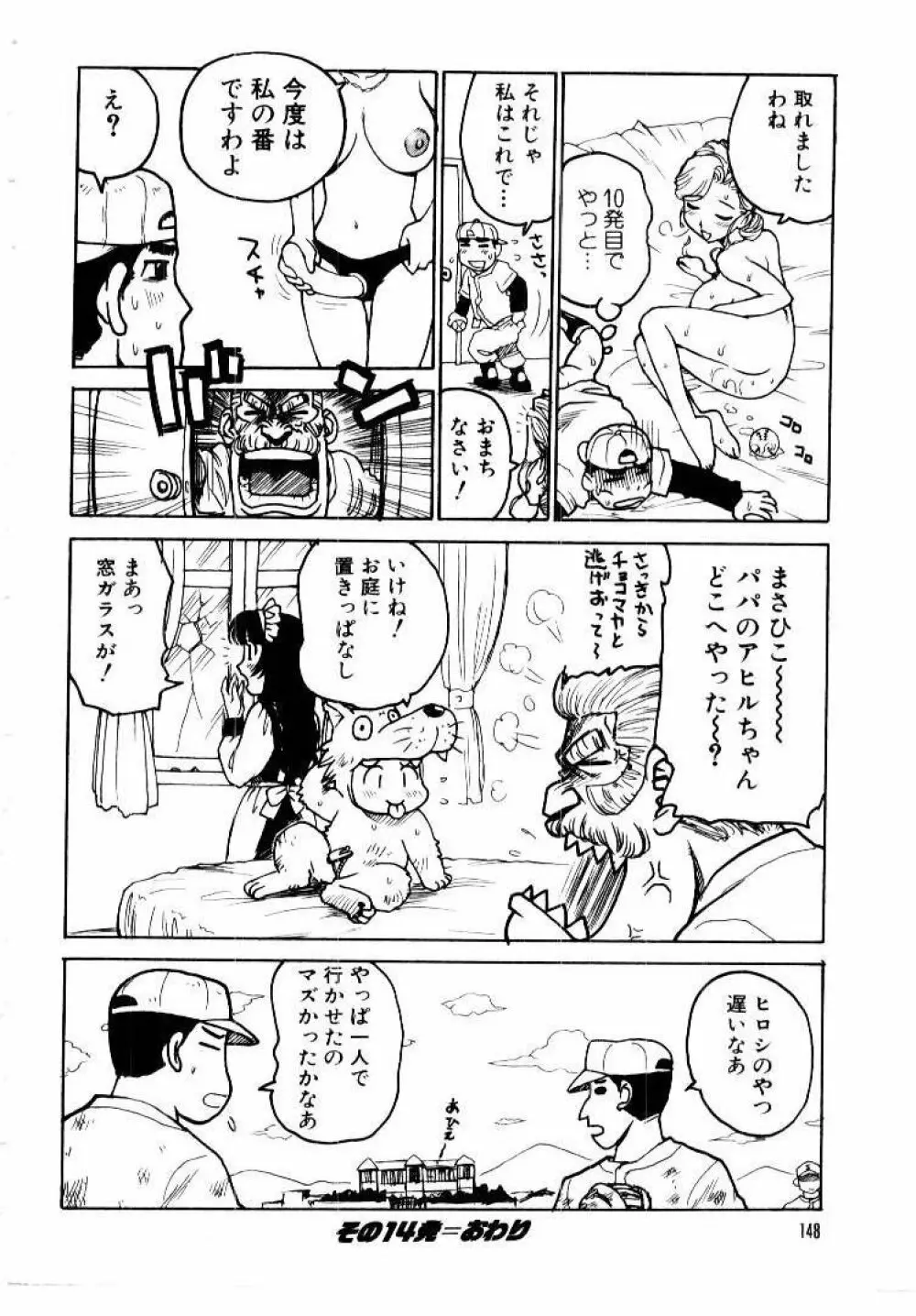 メイドのみやげ Page.152