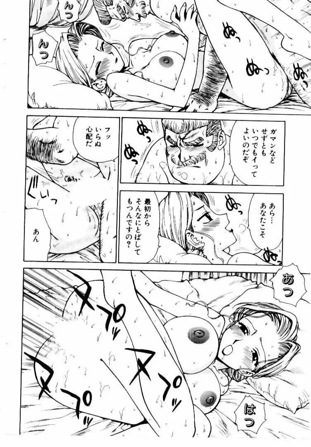 メイドのみやげ Page.34